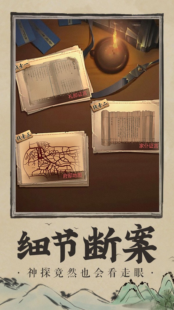 神都探奇杭州知府截圖