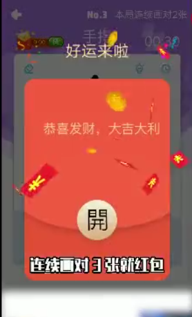 你畫我猜題紅包版截圖