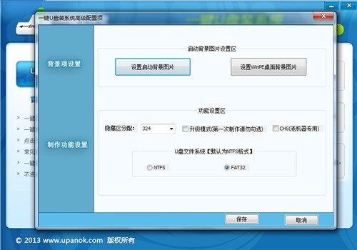 一鍵U盤裝系統(tǒng)截圖
