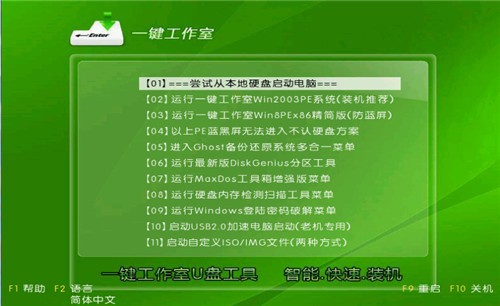 一鍵U盤裝系統(tǒng)截圖