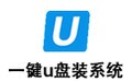 一键U盘装系统