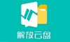 解放云盘