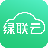 綠聯(lián)云