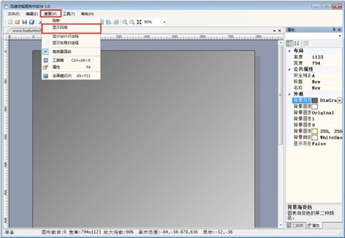 迅捷流程圖制作軟件截圖
