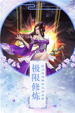 飛雪連天截圖