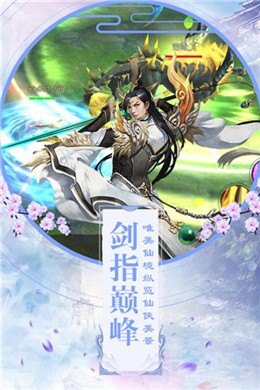 飛雪連天截圖