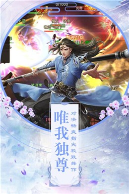 飛雪連天截圖