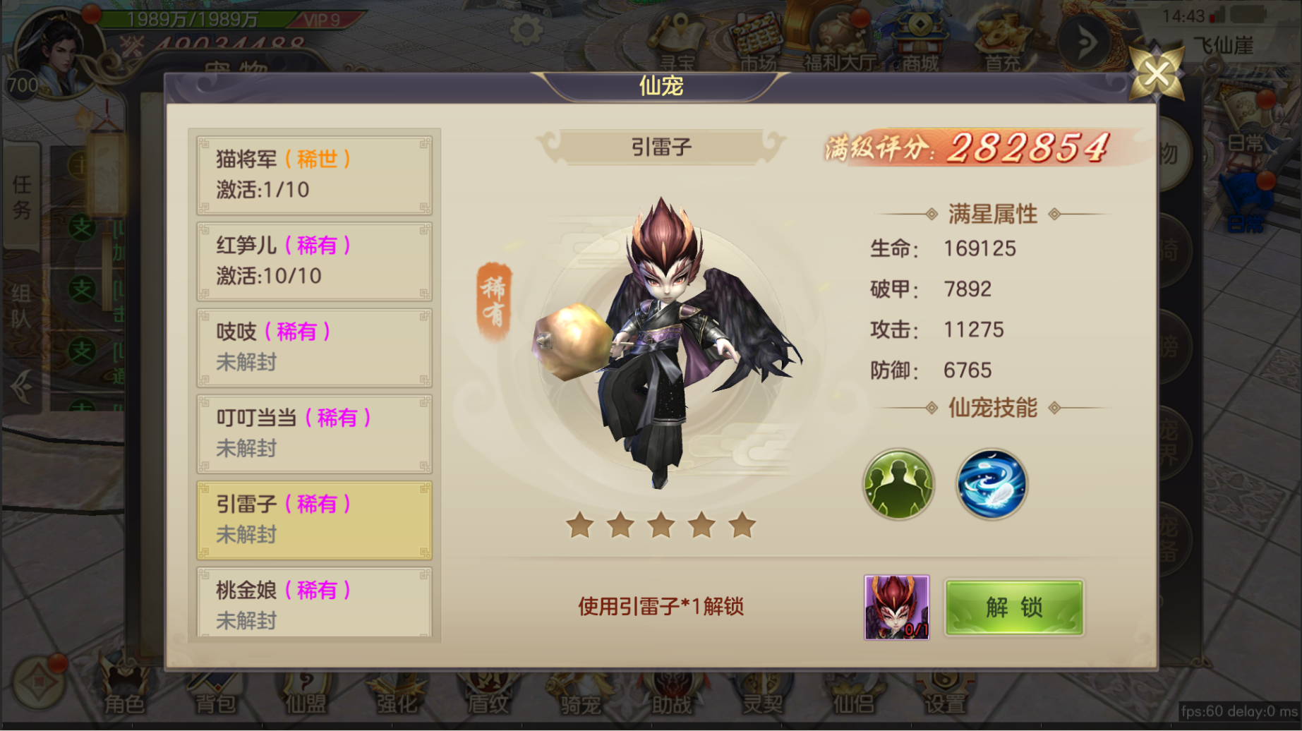魔丸降世bt截圖