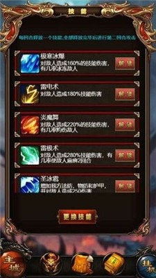 霸業(yè)沙皇截圖