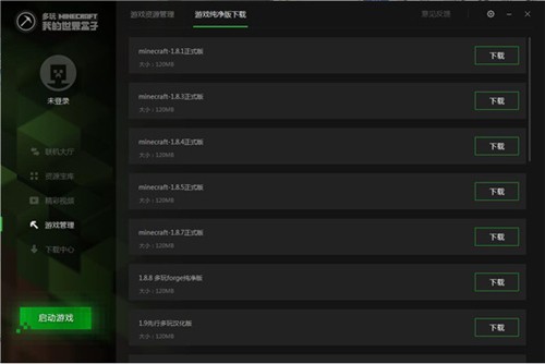 多玩我的世界盒子截圖