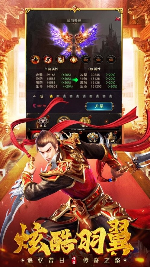 熱血傳奇富甲天下版截圖