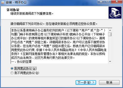 哨子辦公截圖