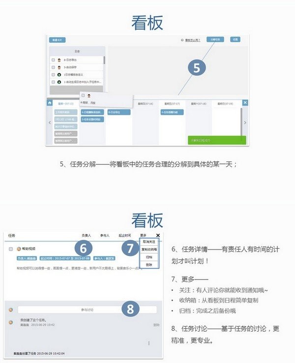 日事清截圖