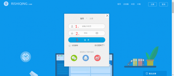 日事清截圖