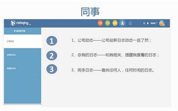 日事清截圖