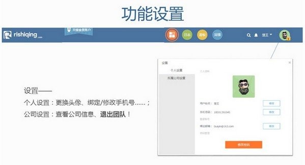 日事清截圖