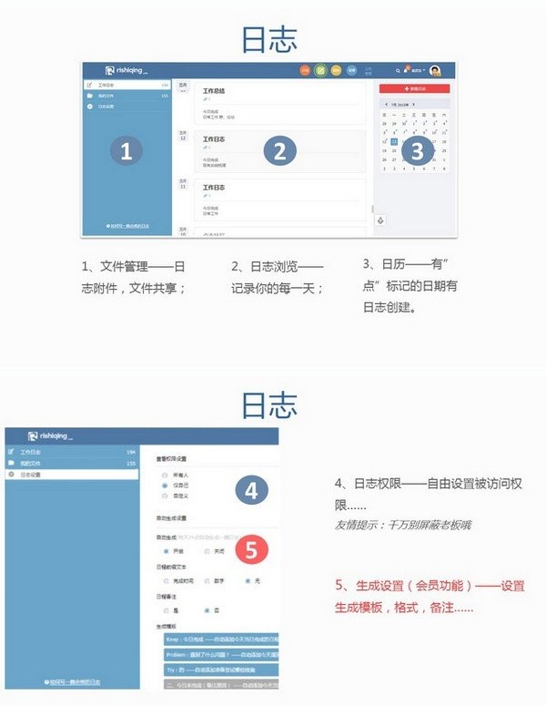 日事清截圖
