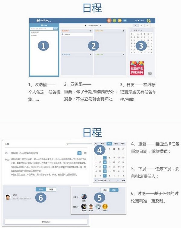 日事清截圖