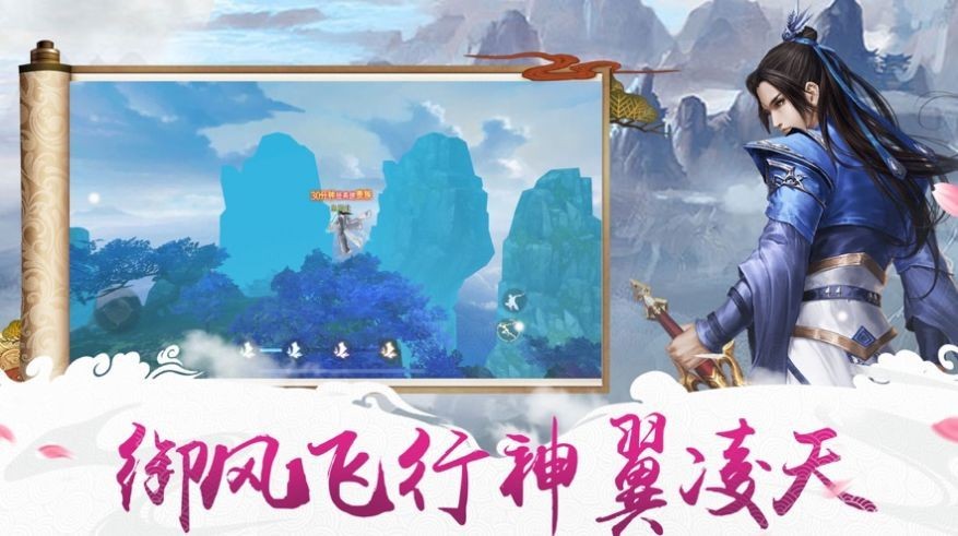 神之仙界截圖