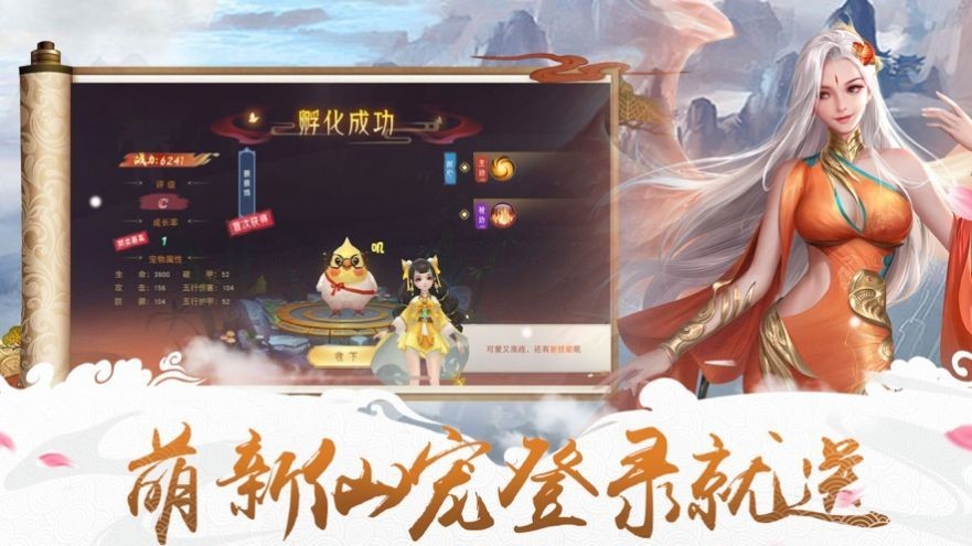 神之仙界截圖