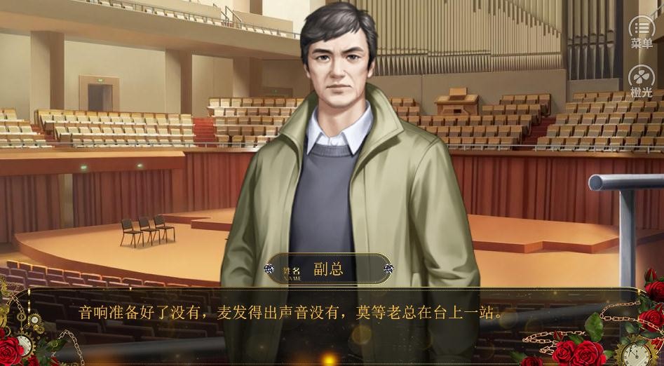 總裁的新寵測試版截圖