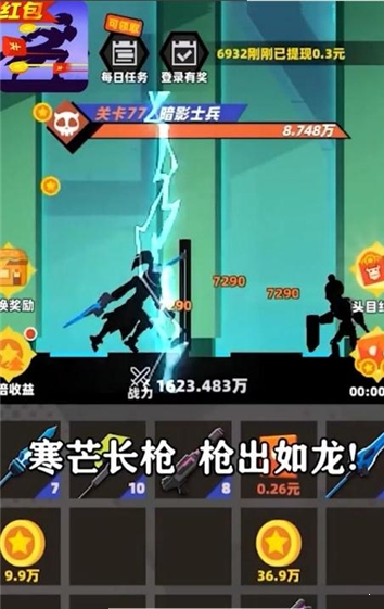 億萬戰(zhàn)場(chǎng)紅包版截圖