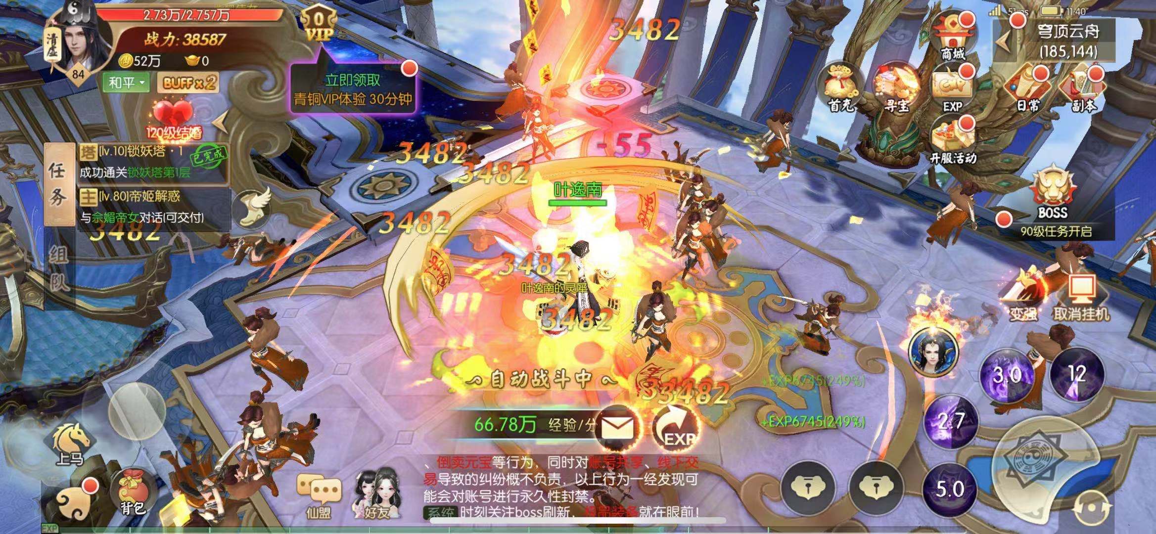 三生仙緣劫bt