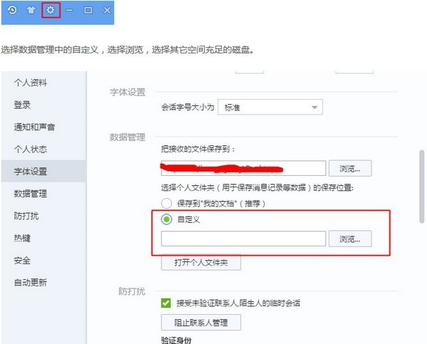 百度Hi截圖