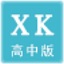 信考中學(xué)信息技術(shù)考試練習(xí)系統(tǒng)