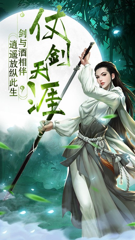 星界游俠截圖