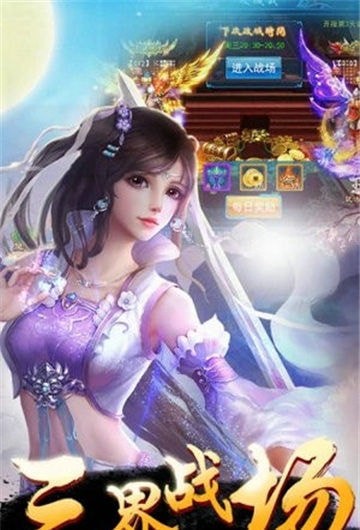九州修仙記截圖
