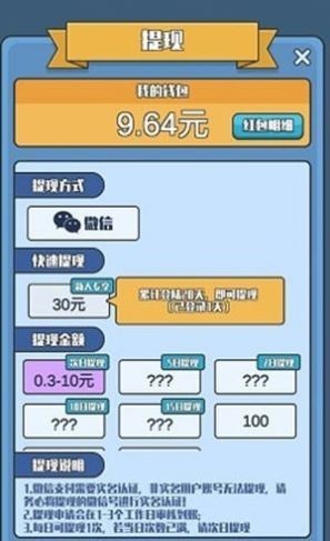 指尖大作戰(zhàn)紅包版截圖
