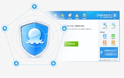 2345安全卫士v6.4