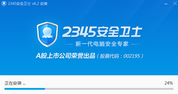 2345安全卫士v6.4