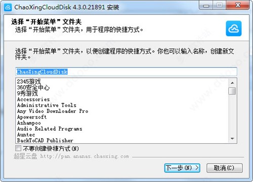 超星云盤截圖
