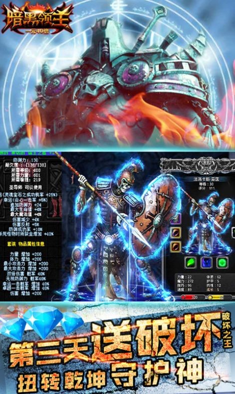 暗黑榮耀騎士測(cè)試版截圖