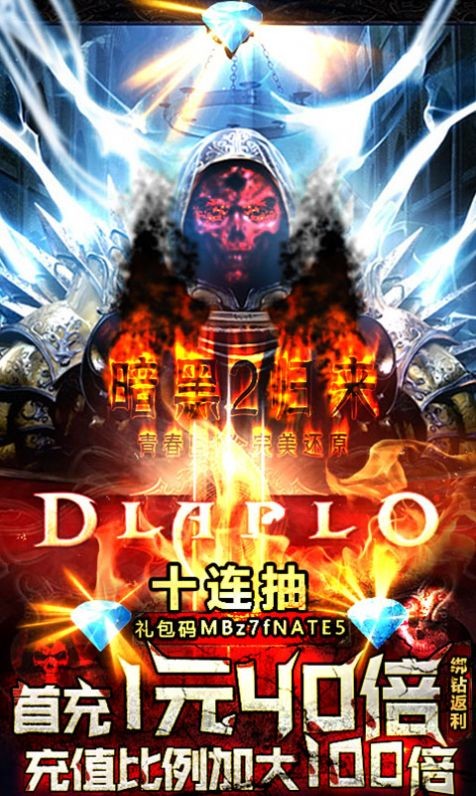 暗黑榮耀騎士測(cè)試版截圖