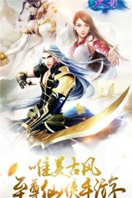 天影之仙途截圖