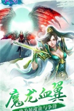 天影之仙途截圖