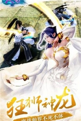 天影之仙途截圖