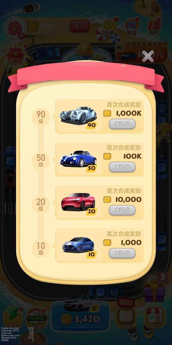 豪車收租場(chǎng)紅包版截圖