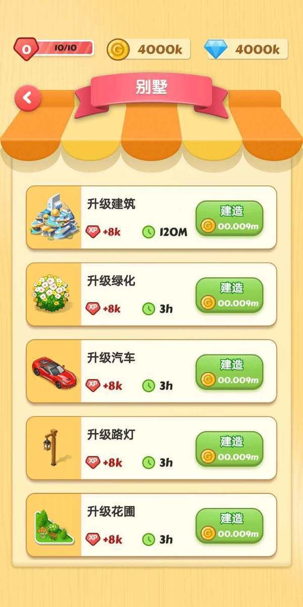 豪車收租場(chǎng)紅包版截圖