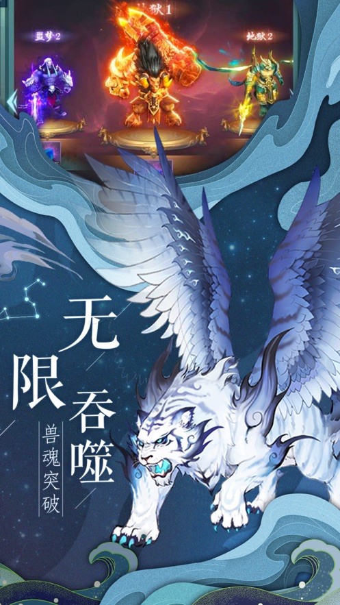 山海秘境昆侖安卓版截圖