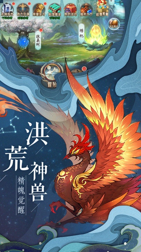 山海秘境昆侖安卓版截圖