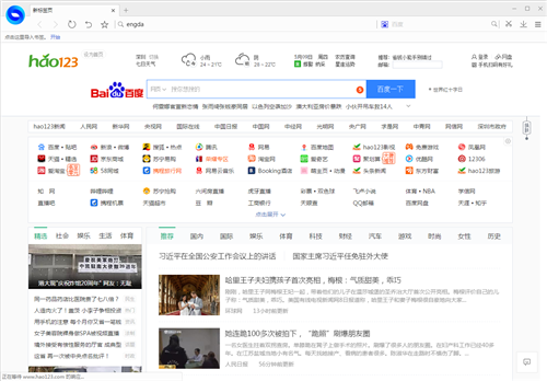 百贝浏览器截图