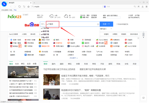 百贝浏览器截图