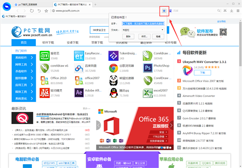 百贝浏览器截图