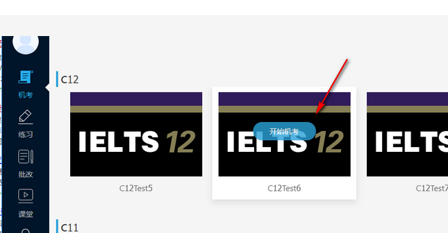 雅思哥机考软件