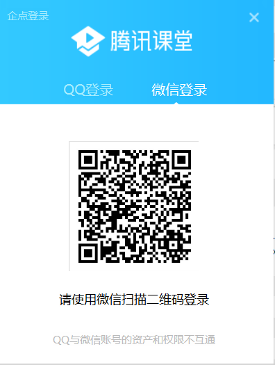 騰訊課堂學(xué)生版截圖