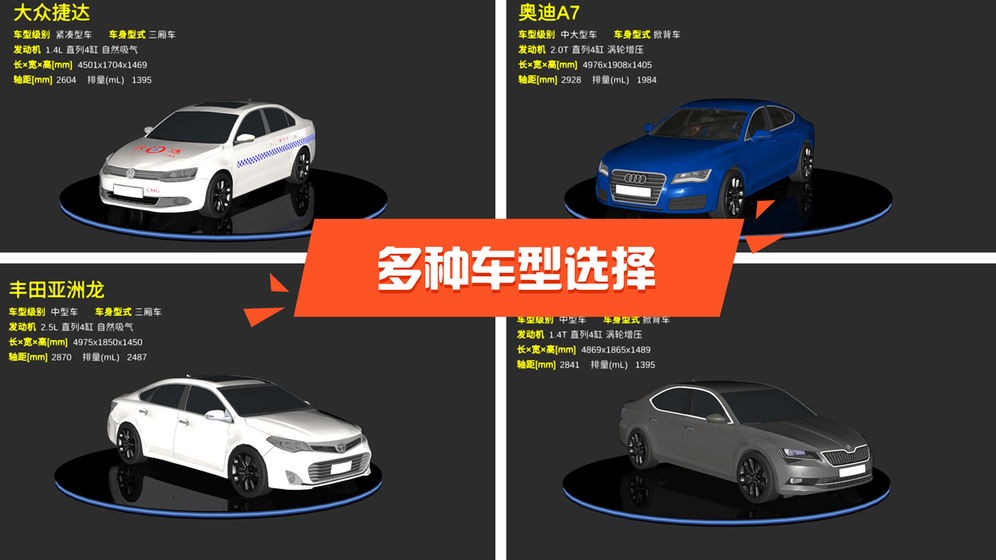 3D模擬駕考截圖